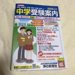 まるおぼえ英単語2600 メルカリ まるおぼえ英単語2600 メルカリ