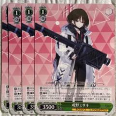 2025年最新】戒野ミサキの人気アイテム - メルカリ