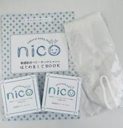 nicoにこせっけん 50g×2個