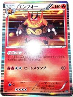 早い者勝ち！　大人気！　ポケモンカード　エンブオー　BW1　レア　ホイル　1stのサムネイル