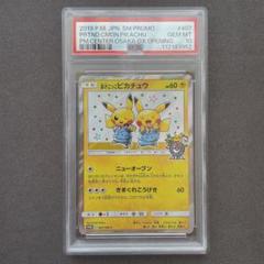 【PSA10】漫才ごっこピカチュウ ポケモン 管理番号 b313 PSA10】漫才ごっこピカチュウ ポケモン 管理番号 b313