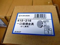 2025年最新】浴槽循環アダプターの人気アイテム - メルカリ