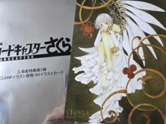 2025年最新】劇場版 カードキャプターさくら 特典の人気アイテム