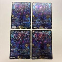 2025年最新】CRYMAX ジャオウガ プロモの人気アイテム - メルカリ