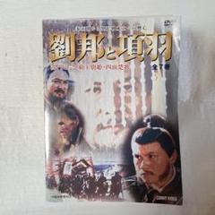 項羽と劉邦 覇王別姫篇 全5枚組 スリムパック [DVD] tf8su2k 2025年最新】DVD 劉邦と項羽の人気アイテム - メルカリ
