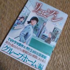 リエゾン　-こどものこころ研究所-　20巻　帯付き初版！