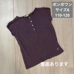 ポンポワン　女の子　上品　110-120 可愛い