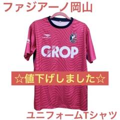 ファジアーノ岡山　PENALTY 半袖シャツ グレー/ピンク ファジアーノ岡山 2024 PENALTYコンフィットシャツ S - メルカリ