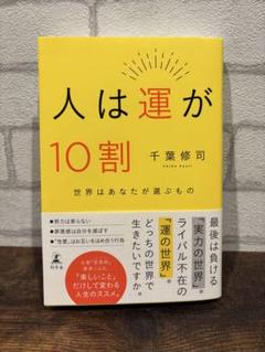 2025年最新】千葉修司の人気アイテム - メルカリ