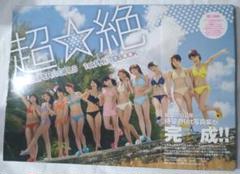 2025年最新】super☆GiRLS 写真集の人気アイテム - メルカリ