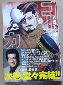 2025年最新】ゴールデンカムイ 全巻 裁断の人気アイテム - メルカリ