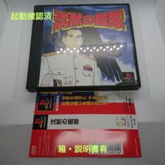2025年最新】沈黙の艦隊 ゲームの人気アイテム - メルカリ