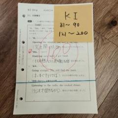 公文　英語　一式 公文 英語GⅠ 1〜190 - メルカリ