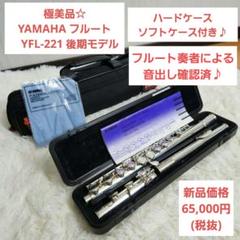 2025年最新】yamahaフルートの人気アイテム - メルカリ
