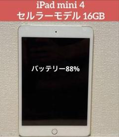 2025年最新】iPad mini 4 Wi-Fi Cellular 16GBの人気アイテム