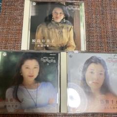 昭和音楽CD3枚セット　女性ヴォーカルによる抒情愛唱歌集