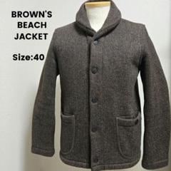 フルカウント☆Brown’s BEACH☆42サイズ bbj10-003.jpg