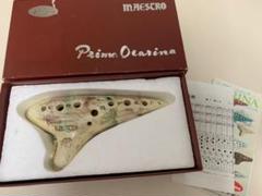 美品!【ビンテージ】PRIMA マエストロ T-5C 箱あり