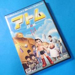 DVD『 アトム ーATOMー 』