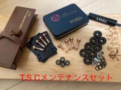 正月恒例スケボーメンテナンスセット　数量限定