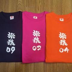 2025年最新】旅猿Tシャツの人気アイテム - メルカリ