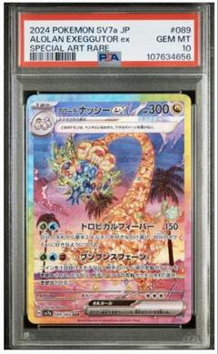 2025年最新】楽園ドラゴーナ boxの人気アイテム - メルカリ