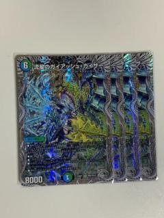 2025年最新】ガイアッシュ カイザーの人気アイテム - メルカリ