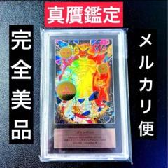 ARS真贋鑑定 ドラゴンボールダイバーズ EX4-006 EXR★ ポルンガDAのサムネイル