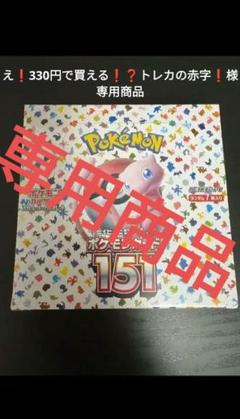ポケモンカード強化拡張パック 151 と 古代の咆哮 シュリンク付き　まとめ売り ポケモンカード 151強化拡張パック シュリンク付きbox