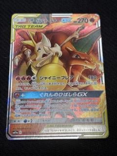 t*a様 タッグチームRRまとめ売り19枚 タッグチーム TAG TEAM GX RR まとめ売りセット22枚 - メルカリ