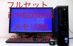格安 PC ゲーミング セット windows 1式 8G デスクトップ