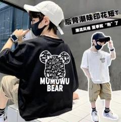 キッズ ブラック ベアー 子供服 Tシャツ 120