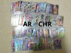 ポケモンカード　AR　CHR　まとめ売り　200枚 ポワルン　マナフィ　メラルバ ポケモンカード AR CHR まとめ売り 200枚 ポワルン マナフィ
