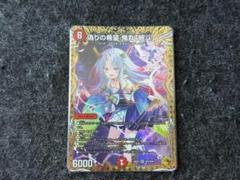 偽りの希望　鬼丸「終斗」　金トレジャー　(SP2/SP6) 偽りの希望 鬼丸「終斗」 [DM24EX3 SP2/SP6] | トレカカク