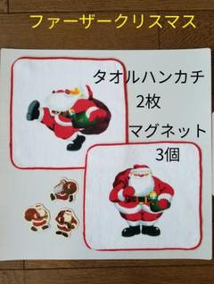 ファーザークリスマスの中古 未使用品を探そう メルカリ