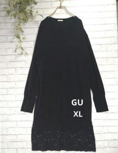 【GU】ジーユー　ニットロングワンピース　XL　黒　レース異素材ドッキング