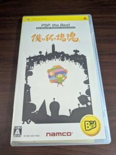 僕の私の塊魂 PSP the Best