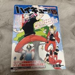 【週末限定】ハイキュー全巻セット　15巻特別版DVD&33.5巻 週末限定】ハイキュー全巻セット15巻特別版DVD&33.5巻