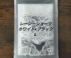 LALA グラントイワーンズ◇レーシーショーツ　ホワイト×ブラック　L 楽天市場】【8色選べる】ファンタジー レーシーショーツ S M L