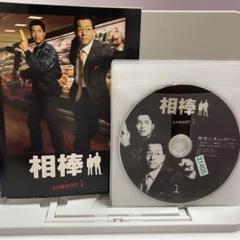 【DVD】相棒 season 1