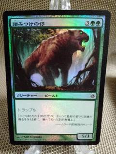 【ご確認用】エルドラージ覚醒 foil 剥奪c 日本語 1枚　MTG MTG エルドラージ覚醒 拡張非foil② - メルカリ