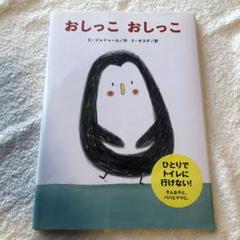 【バスク語絵本】エミール・ジャドール 絵本「Kopetilun」2015年 絶版 バスク語絵本】エミール・ジャドール 絵本「Kopetilun」2015年 絶版