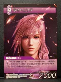 【早い者勝ち！】FFTCG グラセラ・ウェズエット　フルアートプレミアム　プロモ 2025年最新】fftcg プロモの人気アイテム - メルカリ