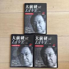 大前研一 DVD セット 53セット 大前研一 DVD セット 53セット