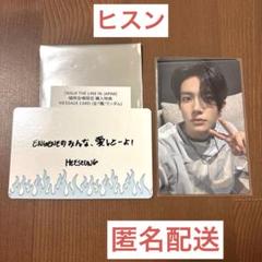 WINNER 韓国FC限定 トレカ WWIC スンフン フニ Amazon.co.jp: WINNER FC限定 ファンクラブ 制服 トレカ