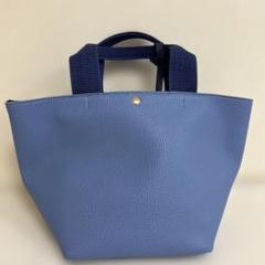 エルベシャプリエ風　青　ブルー　レザー　トートバッグ　ポーチ付き　2way
