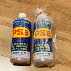 Psb シマテックの中古 未使用品を探そう メルカリ