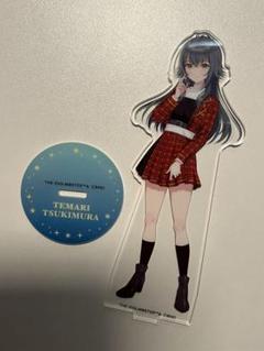 学園アイドルマスター 学マス 月村手毬 ファミマ ドデカミン アクリルスタンド
