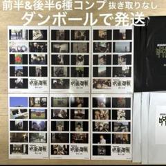 呪術廻戦 懐玉・玉折 入場者特典 第1弾 2弾 3弾 コンプセット 劇場版総集編 呪術廻戦 懐玉・玉折」第1弾入場特典は原作者描き