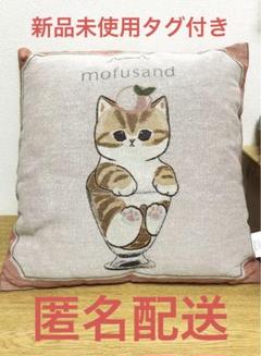 【新品未使用】mofusand コーラックコラボ ロングクッション 2025年最新】mofusand クッションの人気アイテム - メルカリ